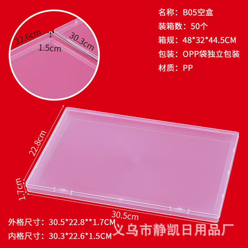 B05 hộp rỗng 30.5*22.8**1.7CM