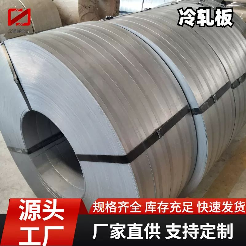天津邯钢CR260 450DP HC500LA HC300LA HC180Y连退冷轧卷 冷轧板