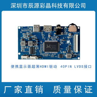 HDMI driver board for 7 inch 1024*600 40PIN LVDS