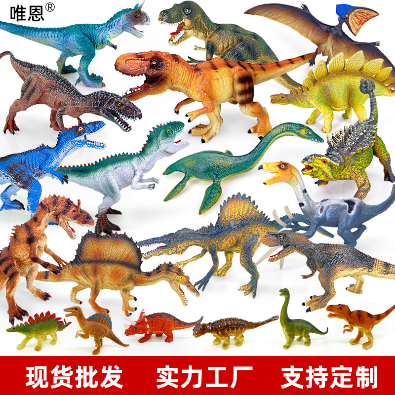 2-13 inch hollow plastic big animal solid simulation dinosaur model decoration toy 2-13 inch hollow plastic big animal solid simulation dinosaur model decoration toy