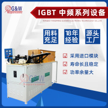 中频感应加热设备IGBT-600/800烧铝烧铜熔铝熔铜专用加热机器设备