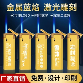 打火机;一次性打火机