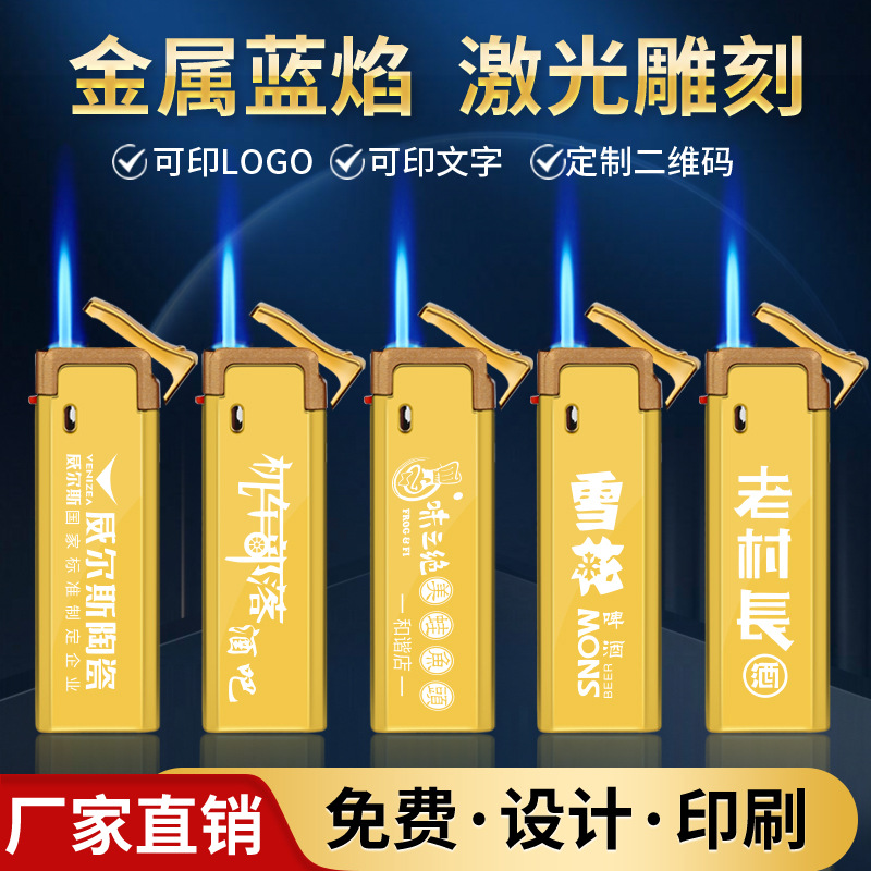 广告打火机厂家批发一次性金属直冲蓝焰防风打火机广告印字雕刻订