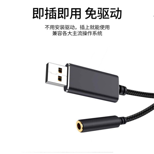 usb sound card 3.5mm headphone microphone two-in-one driver-free laptop external sound card audio live broadcast