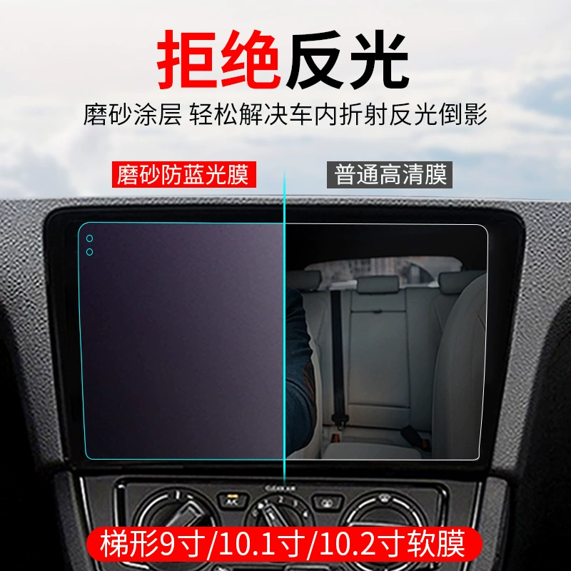 Автомобильная навигационная пленка трапециевидная антибликовое матовое 9/10,2 дюйма 10,1 пленка Центрального управления защитная пленка для экрана дисплея