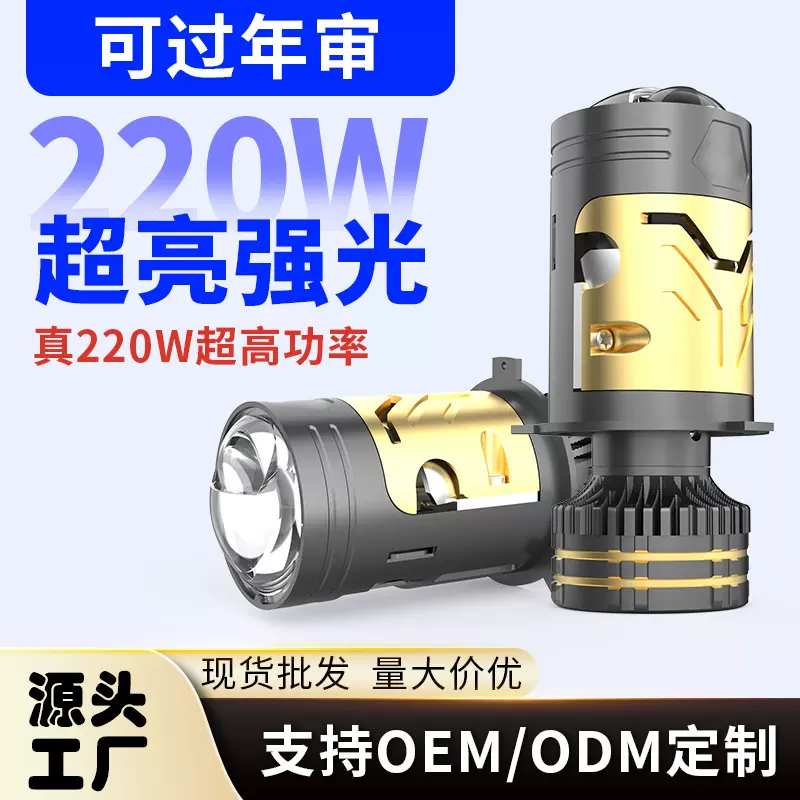 220W超大功率汽车LED前大灯 透镜外置驱动摩托车汽车通用led大灯