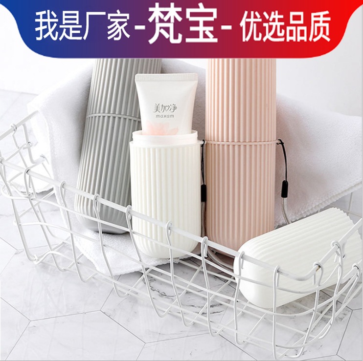 便攜式旅行牙刷牙具收納盒套裝情侶洗漱口杯牙缸刷牙杯子旅遊家用