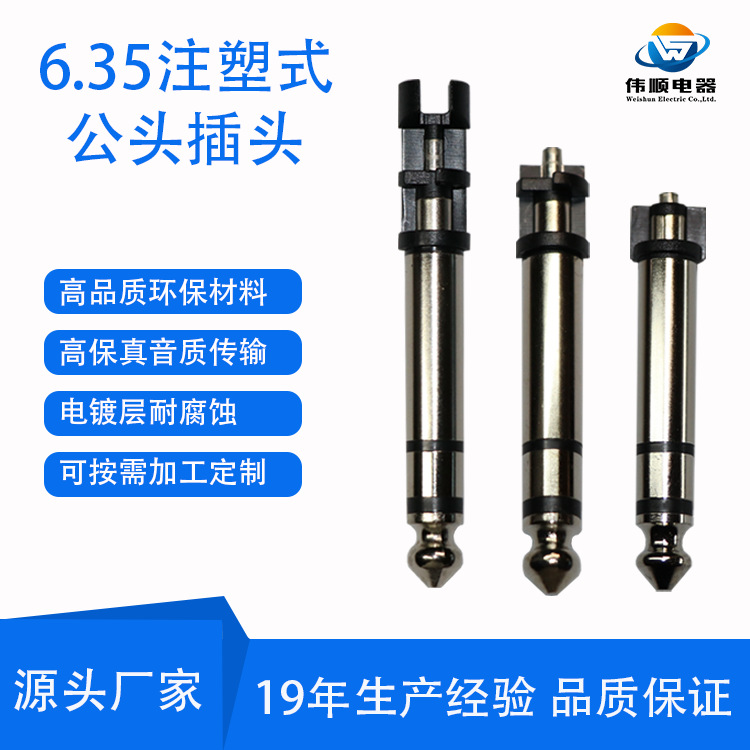 6.35 Plug Nickel Plated Dual Channel Audio Microphone Male Three Pole Audio Cable Sound Card Audio High Fidelity