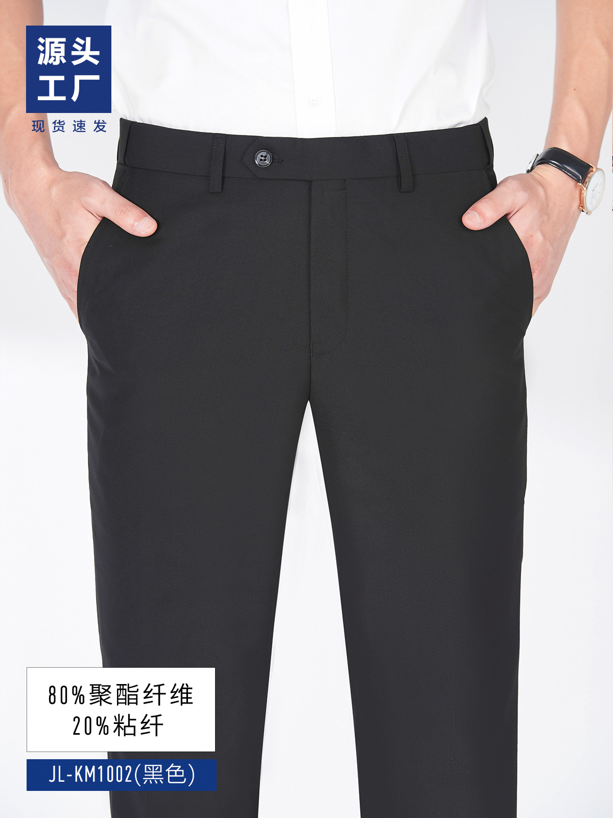 Pantalones de hombre, pantalones de negocios de hombre, pantalones de corte recto, pantalones de nueve puntos, pantalones de hombre de alto nivel.
