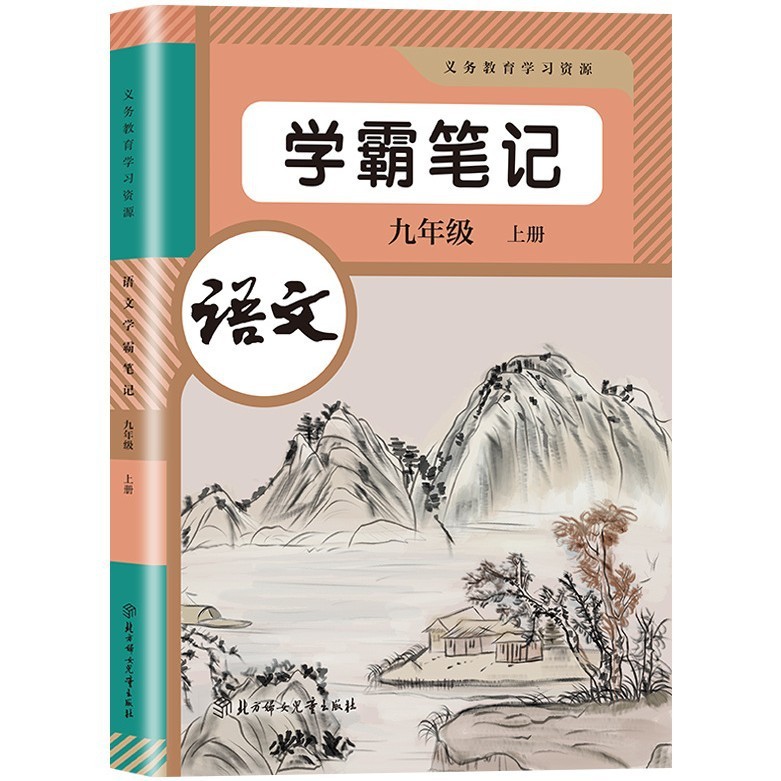 2025年中学校ノート教室 中国語 数学 英語 7・8・9年生 基礎強化 第1巻|undefined