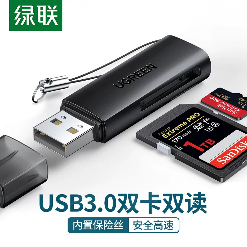 绿联 Card reader SD card TF multifunctional integration USB3.0 high -speed converter read car driving recorder card