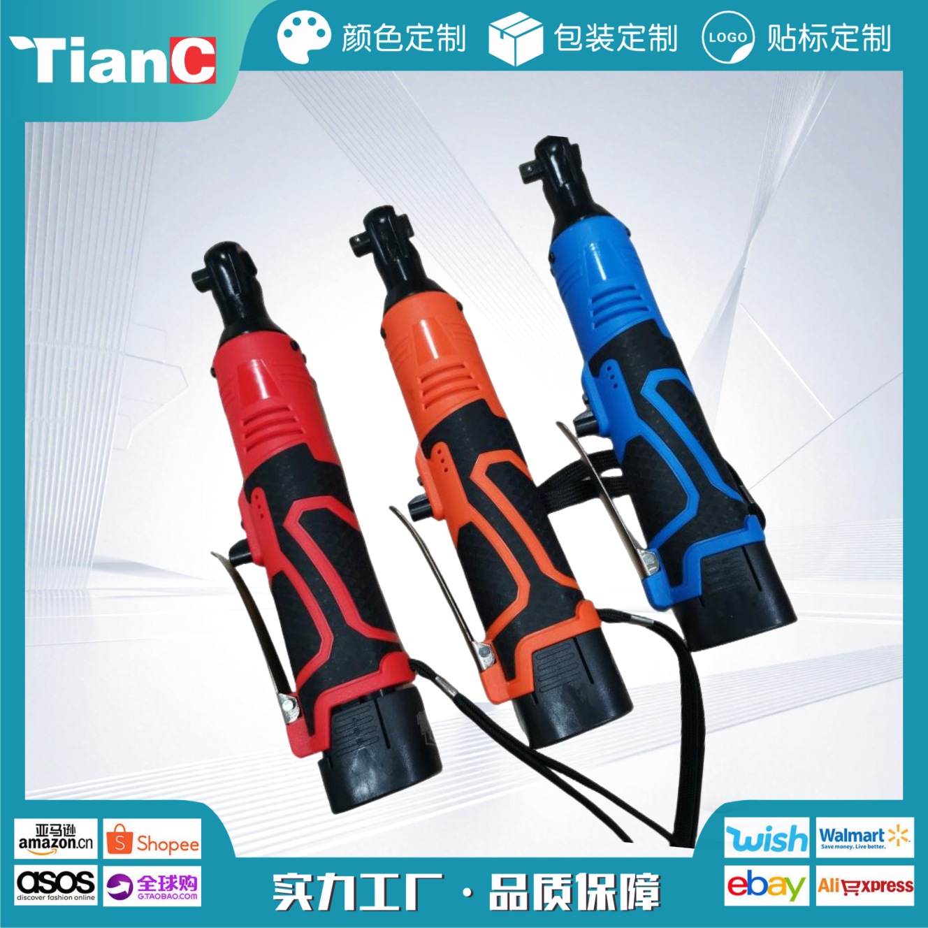 electric rechargeable wrench