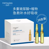 Hengjiao Гиалуроновая кислота Pengpan Увлажняющая амфора сыворотка 2ML * 28/коробка увлажняющая и увлажняющая средства по уходу за кожей оптом