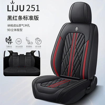 Universal seat cover — full-enclosed seat cushion Napapi seat - black-and-red-stripes-single-seat