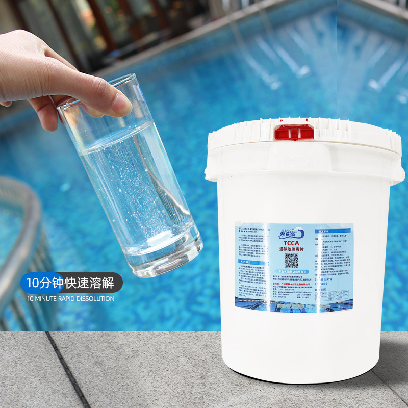 卸売 25 キロウォーターパークプールトリクロロイソシアヌル酸 tcca 消毒剤塩素タブレットプール消毒タブレット|undefined
