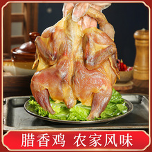 腊鸡农家散养整只风干鸡正宗湖北土特产自腌制风干咸鸡腊鸭干货