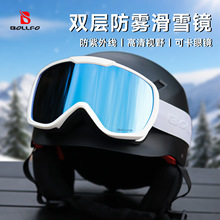 工厂现货新款双层防雾大柱面滑雪眼镜男女滑雪装备滑雪护目镜雪镜