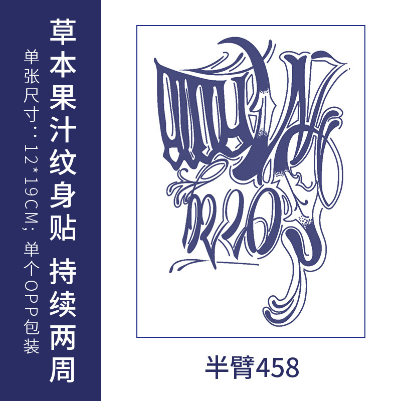 原创高级感英文字母纹身贴防水男女持久仿真锁骨半永久草本果汁纸|undefined