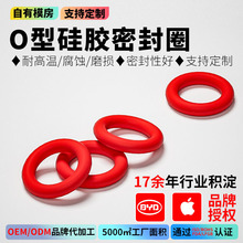 线径定制氟胶o型圈多色耐腐蚀耐高温硅胶圈氟橡胶密封工厂