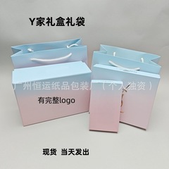 Y家限定渐变口红唇釉香水气垫礼物盒加礼物袋唇膏空盒包装袋