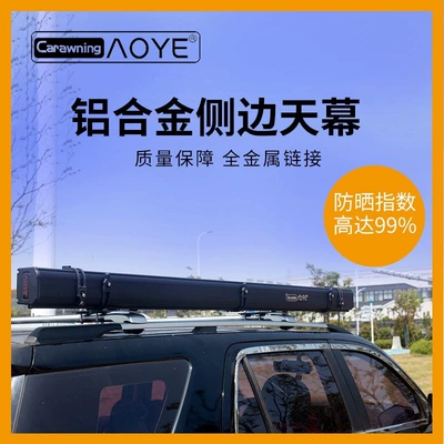 Car Side Awning, Off-Road – Avtomobil yan çətirləri