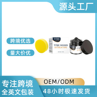 Cross-Border Unlabeled Car Tire Care Brightening Cleaning Polishing Multifunctional Car Tire Polishing Paste 50g