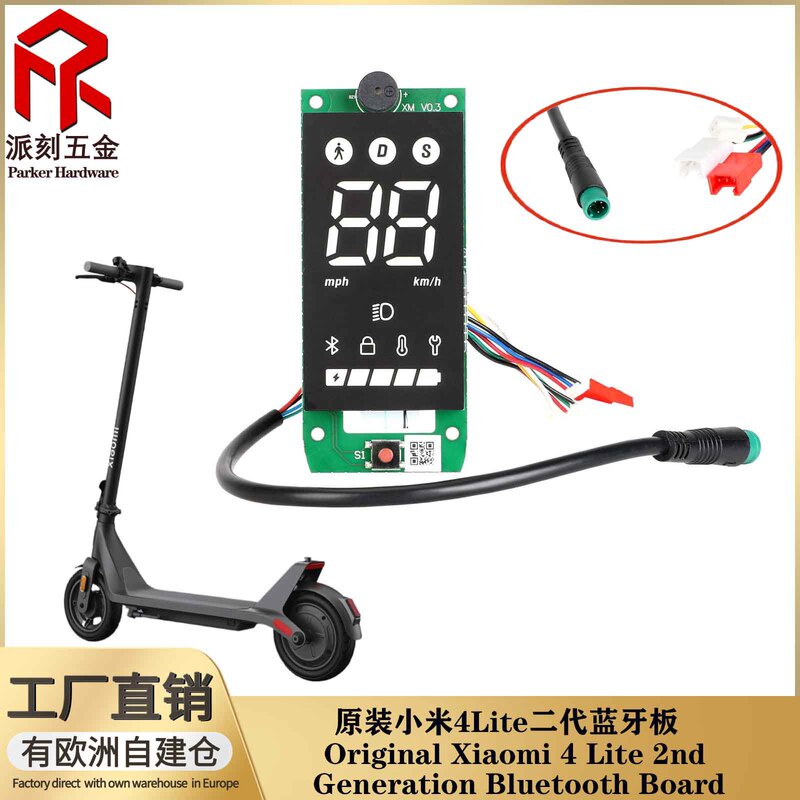 用于4 lite 2nd二代电动滑板车显示器蓝牙板仪表板原装电路板配件|undefined