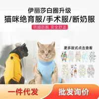 Хирургическая Одежда для кошек, стерилизационная одежда, одежда для отлучения от груди, послеоперационная одежда, летняя тонкая одежда для кошек и собак, удобная одежда для домашних животных