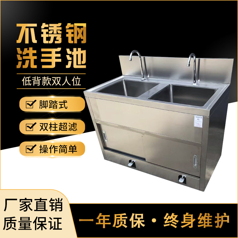单人位洗手池 304不锈钢感应脚踏洗手台