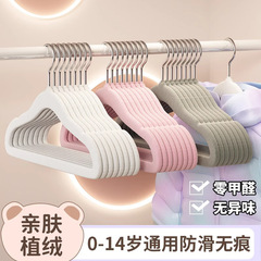 5个儿童植绒小衣架家用挂衣宝宝小孩中童大童晾衣服无痕防滑衣撑