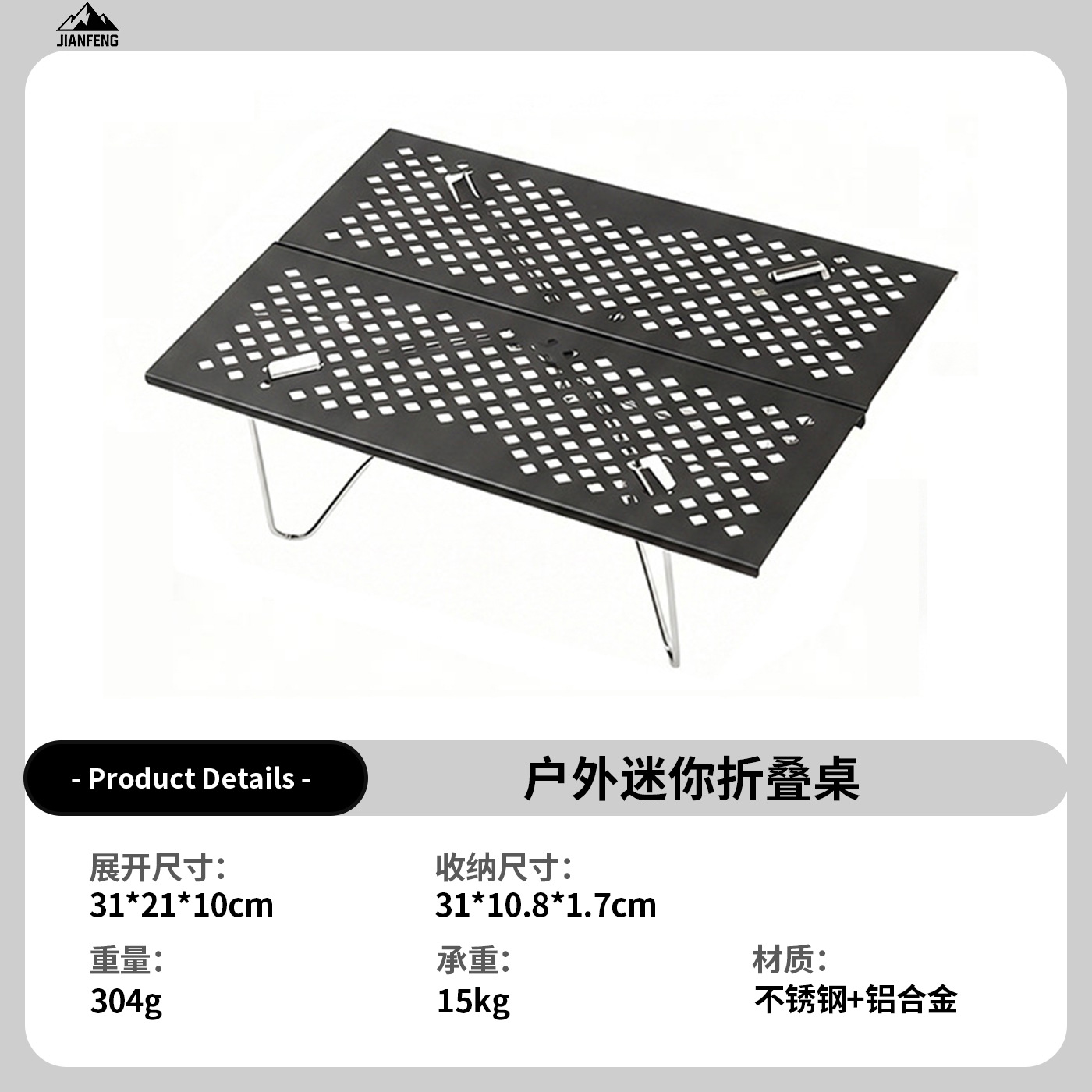 첨봉 초경량 알루미늄 접이식 캠핑 테이블 31×21cm 휴대용 백패킹 미니 탁자