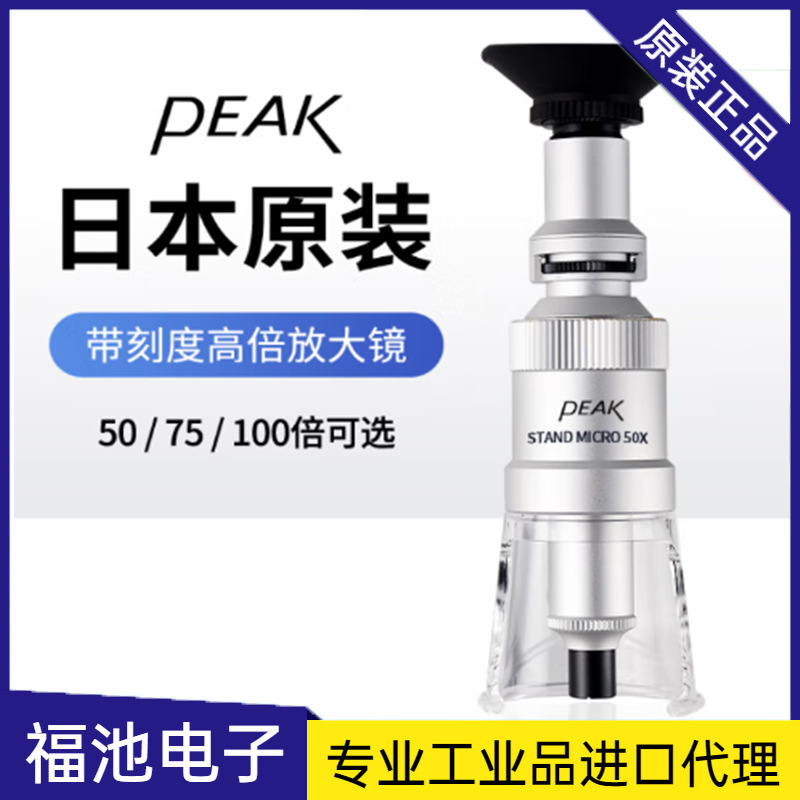 日本进口2008-50X必佳PAKE放大镜便携式台式50倍镜便携手持式刻度