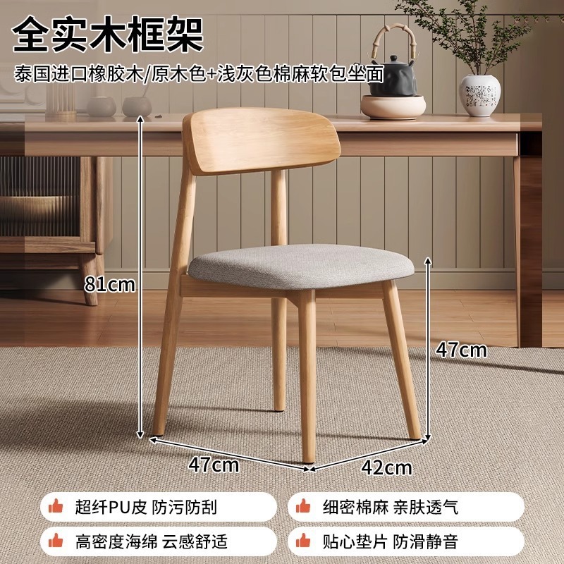 北欧奶油风餐桌椅子实木餐椅家用现代简约餐厅靠椅椅灵芝休闲凳子|undefined