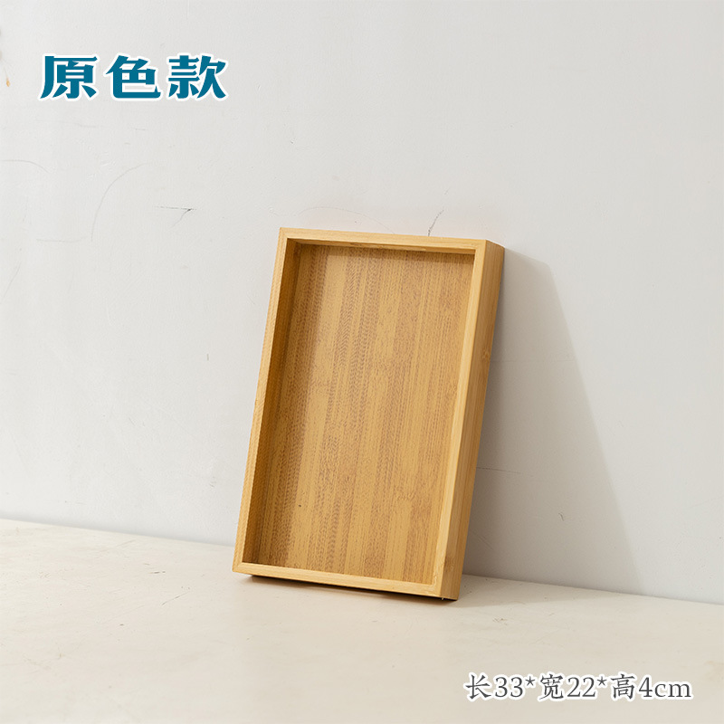 家用木质茶水杯餐盘放茶杯茶具收纳盘围炉煮茶竹制长方形托盘茶盘|undefined
