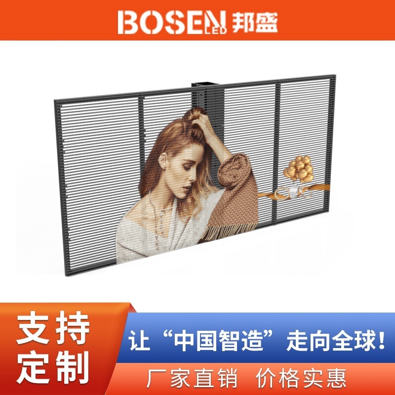 Led Transparent Grille Screen Indoor Full Color Waterproof Led Ice Screen Led Cut Out 3D Screen Led Color Screen Factory Direct Sale