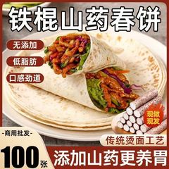 鉄棒ヤム焼き春餅手巻き春餅手焼きパンケーキバーベキューパンチキンブリトーすぐに食べられる朝食