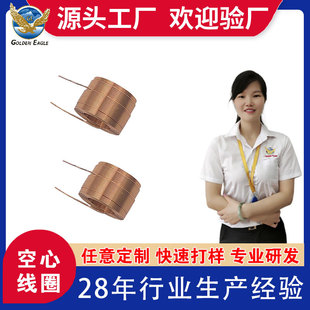 Hollow Inductor Coil Custom Icid Card Reader Coil Self-Adhesive Coil Sensor Coil Precision Coil Manufacturer