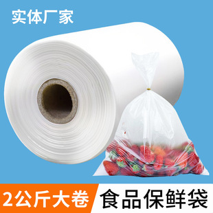 Transparent Supermarket-Specific Tear-Off Roll Bags for Food Preservation, Available in Various Sizes for Home Use by Zhongsheng