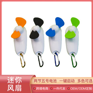 Factory wholesale handheld mountaineering buckle small fan portable mountaineering buckle fan can print logo