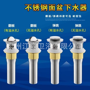 Basin Drain, Wash Basin, Basin Drain Plug, Wholesale Engineering Stainless Steel Flip-Up Pop-Up Overflow Drain Accessories