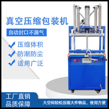 压缩真空机毛绒玩具压缩机真空包装机下压式封口机真空包装机