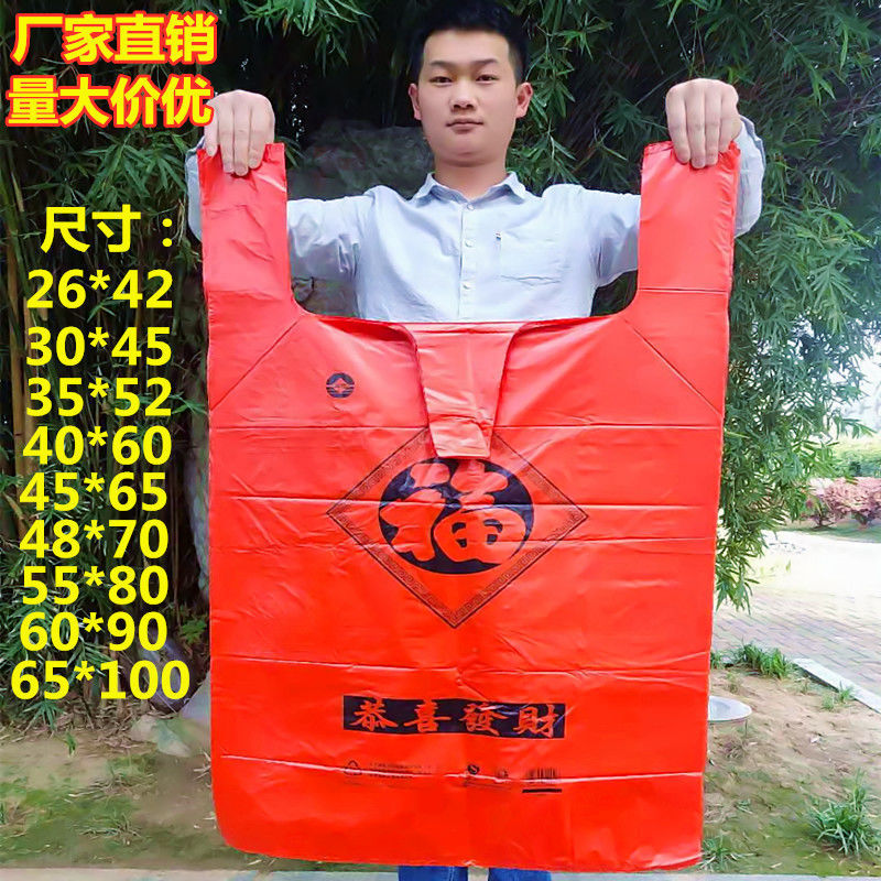 塑料袋加厚红色福手提大中小号水果打包袋食品包装袋背心袋子批发