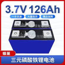 ȫ�·䳲��Ԫ3.7v126ah�늳ع�����܄����о����݆늄�܇