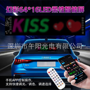 LED car soft screen usb car flexible advertising screen APP Bluetooth smart screen window door head full color display screen
