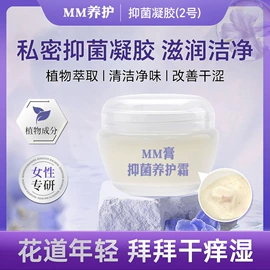 私处保养;私处&痔疮护理（械字号）;女性护理加工