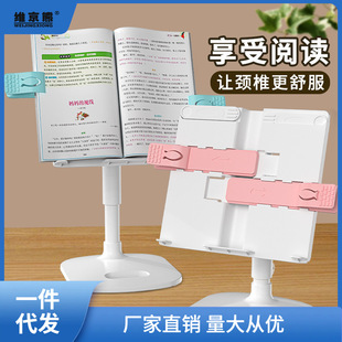 Reading Rack Children's Multifunctional Adjustable Telescopic Reading Bookshelf Primary School Student Bookshelf Desktop Book Clip Fixed Book Gathering