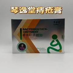 Qinyitang ムスク ライト アクティブ抗菌クリーム 3g*5 個/箱 マイクロビジネス