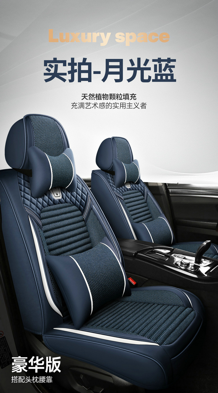 New Cross-Border Traffic Model Nappa Leather Car Seat Cushion, Universal Four-Season Cushion with Ice Silk, Five-Seater Full-Cover Machine-Woven Cooling Pad