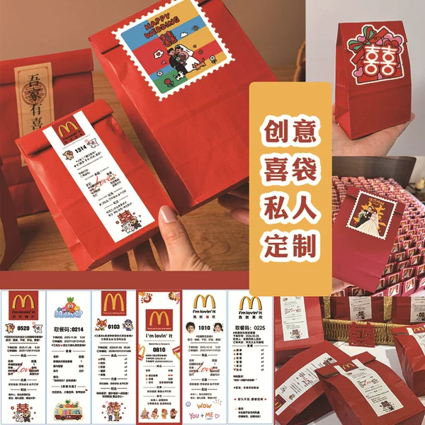 Xiaohongshu's Same Style Wedding Candy Bag Candy Candy Box Packaging Paper Bag Kraft Paper Red Retro Gift Bag Sticker