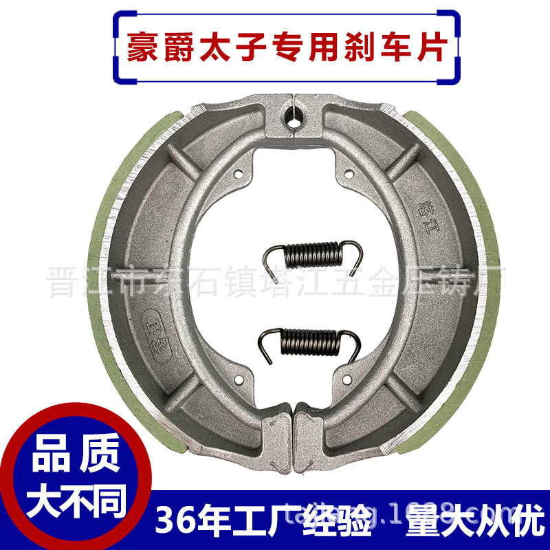 Piezas de freno de motocicleta SOFT BRAKESHOE GN125 pastillas de freno GS accesorios de montar para hombres